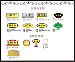 门牌