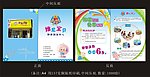 维尼宝贝 宣传单