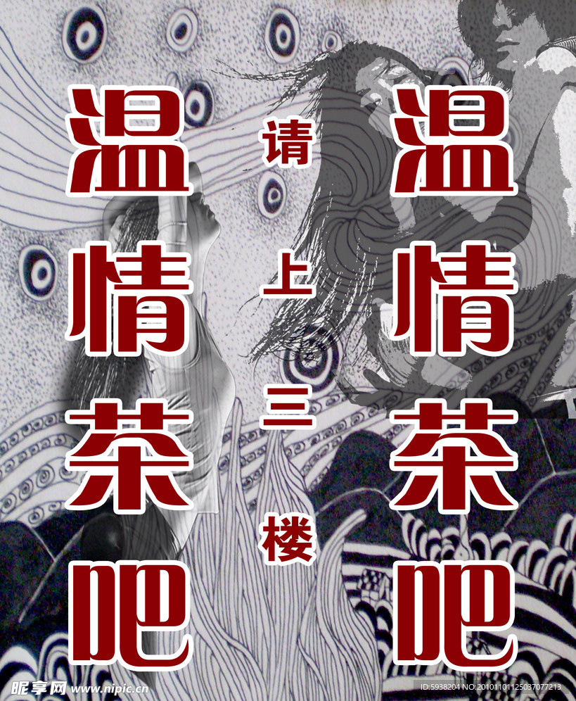 温情茶吧