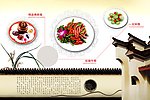 中国风菜谱