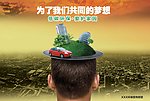 低碳环保