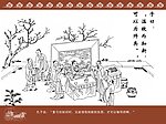 孔子 《为政》