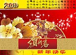 贺卡