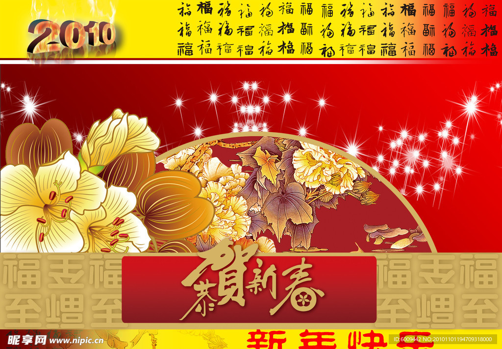 贺卡