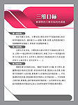 三维目标