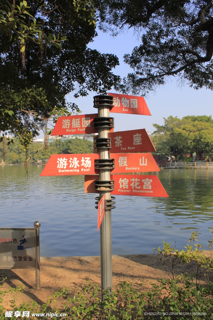 路标