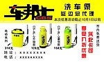 车邦士名片
