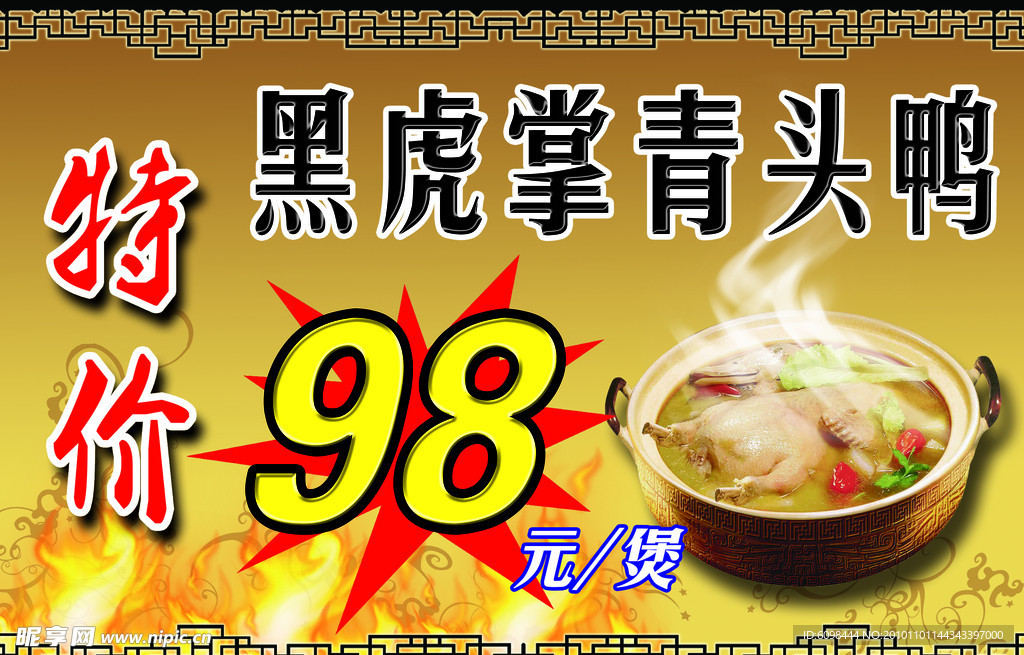 特价菜