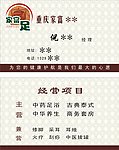 足浴名片