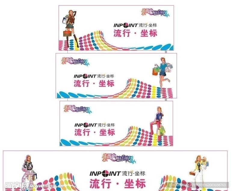 商场广告