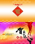 地税贺卡