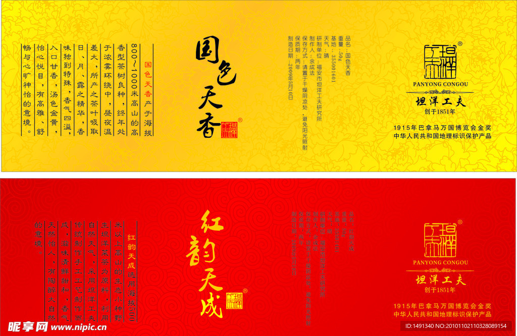 坦洋工夫