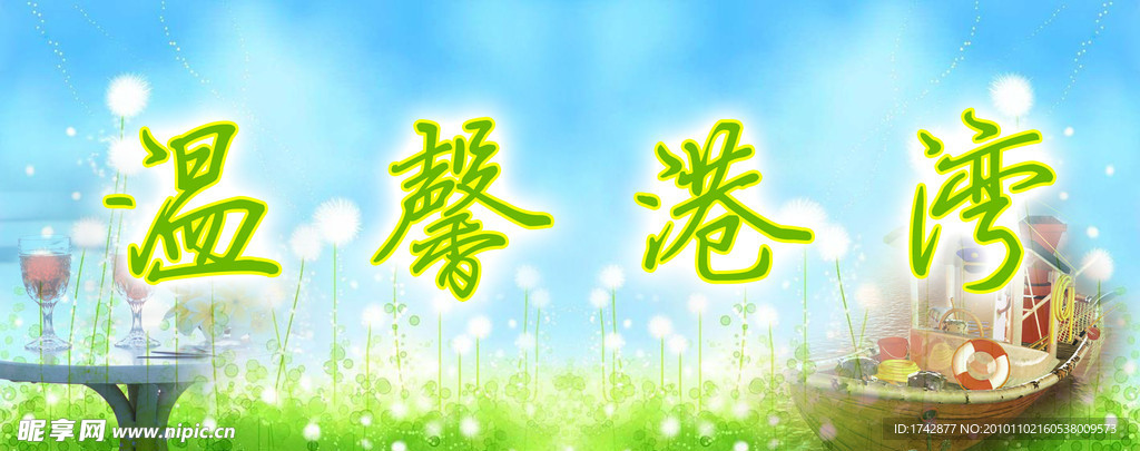 标识牌