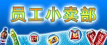 小卖部标识牌