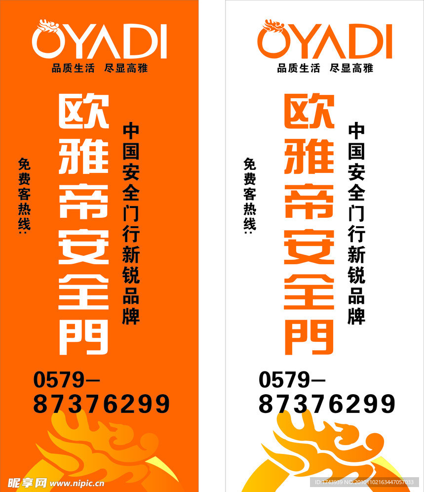 欧雅帝