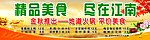 金秋促销海报背景（PSD)