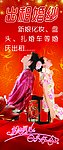 婚庆海报