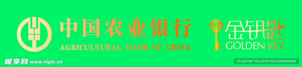 中国农业银行防撞条