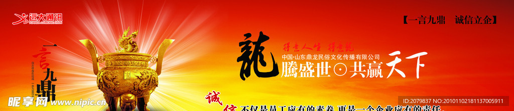 企业文化