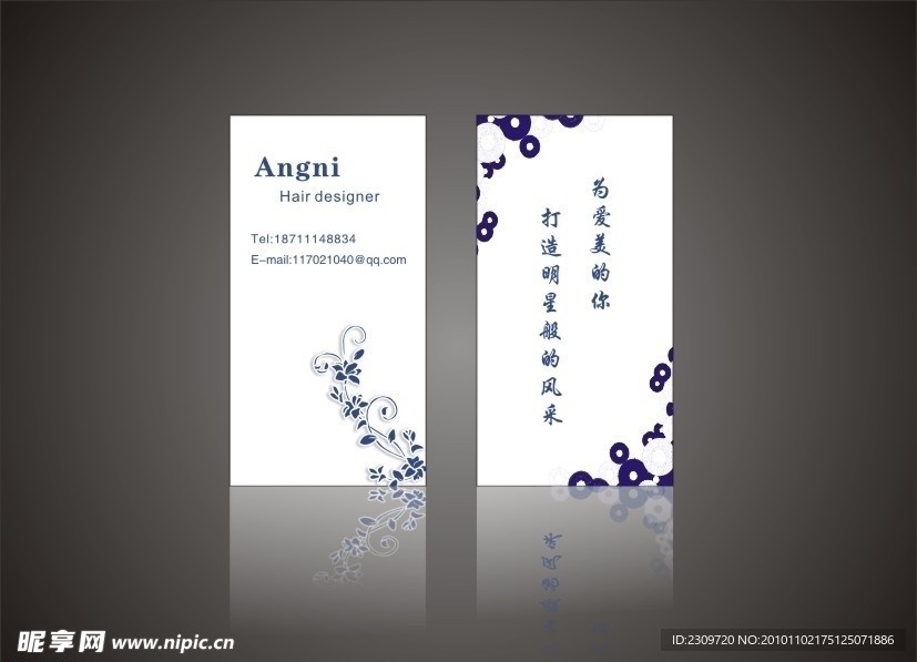 个性名片