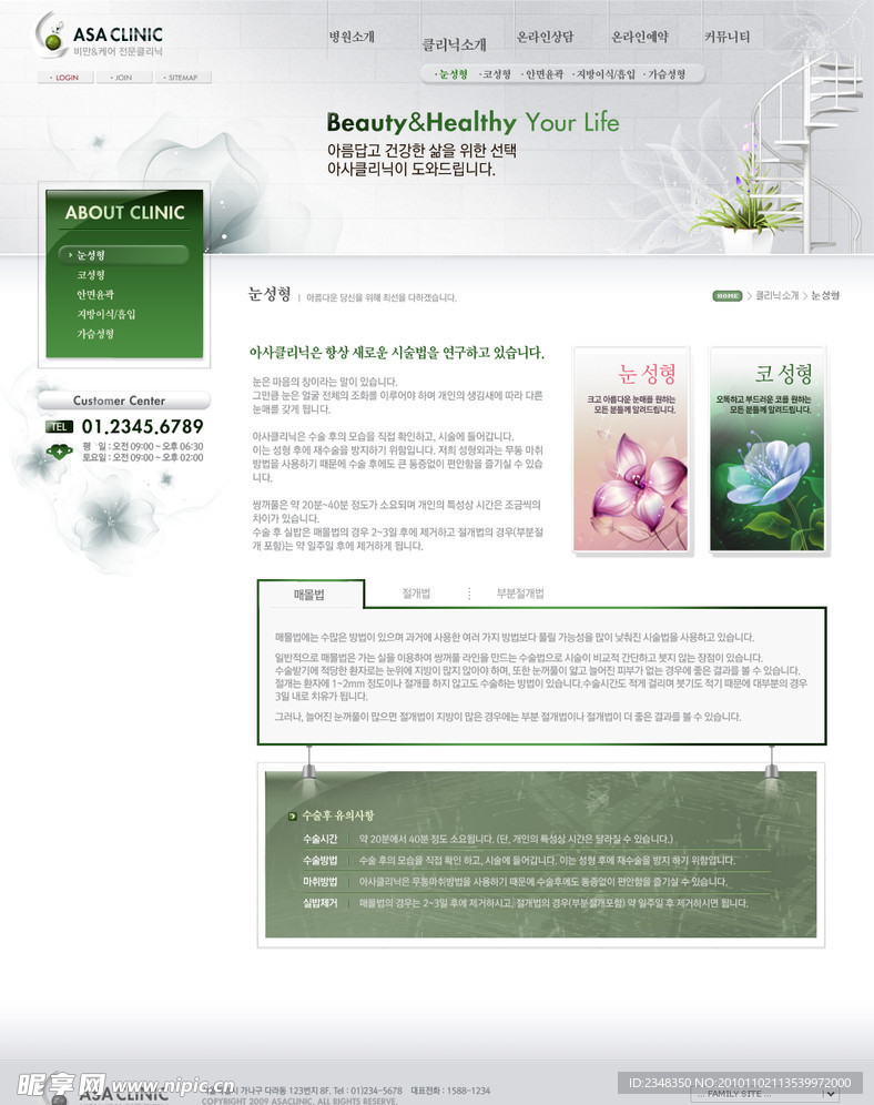 韩国商务网页模板