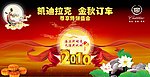 凯迪拉克户外广告背景板