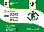 粉丝包装