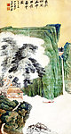 山水图