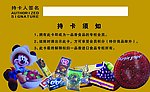 一品香反面