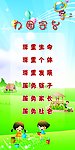 办园宗旨
