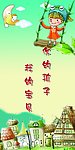 你的孩子 我的宝贝