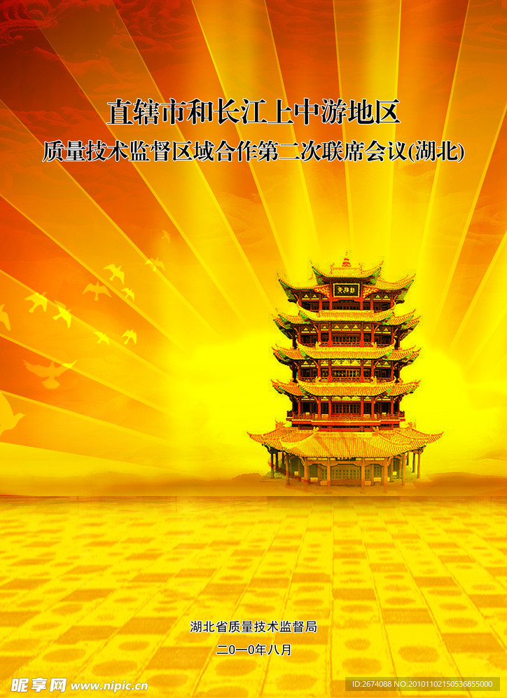 画册封面设计