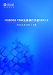 业务操作手册封面