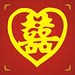 红双喜