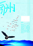 教育简介展板 模板