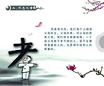 不忘父母