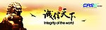 海报设计 狮子 诚信天下