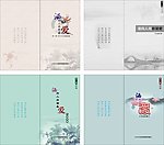 洒向人间爱封面