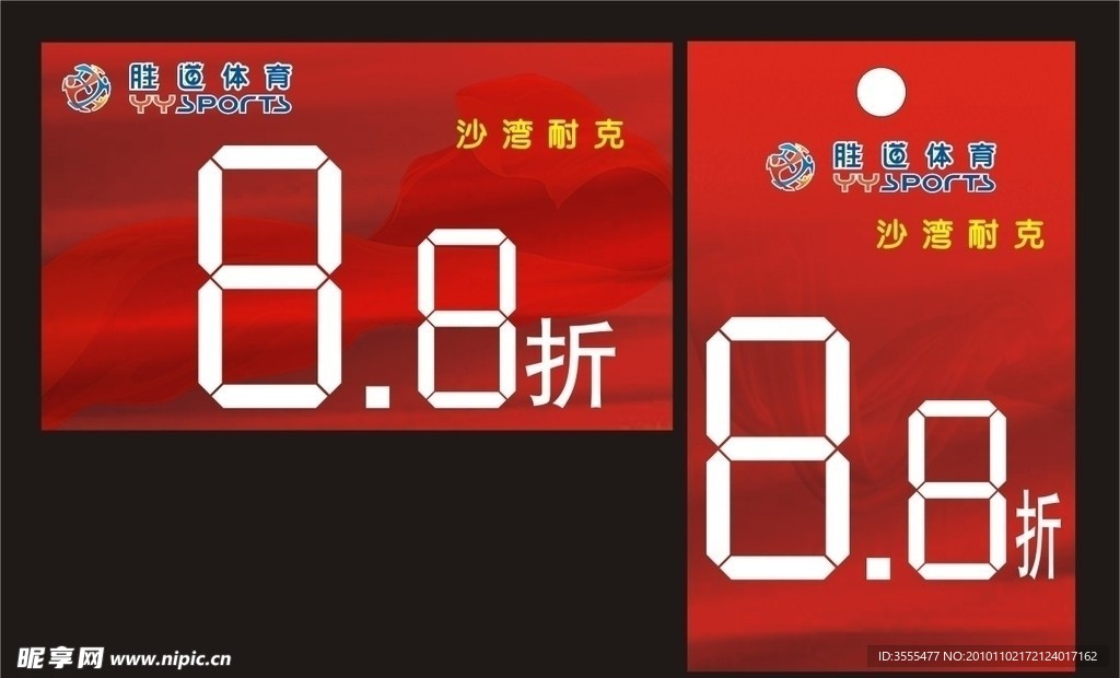 胜道体育