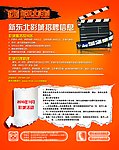 影城DM