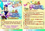小饰品广告
