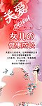 健康红色展架 易拉宝