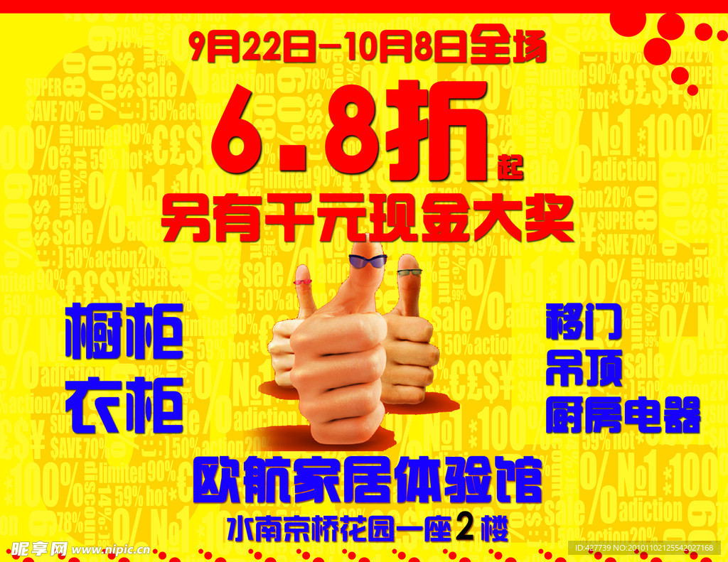 活动海报
