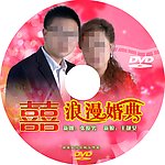 婚庆光盘贴PSD