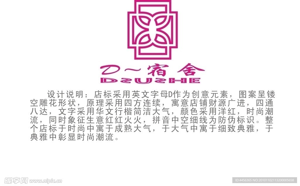 D字logo设计