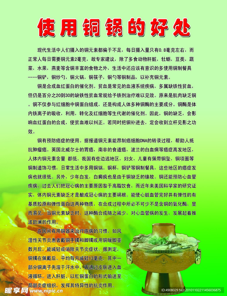使用铜锅的好处