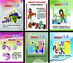 消防 漫画