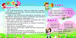 幼儿园开学版面