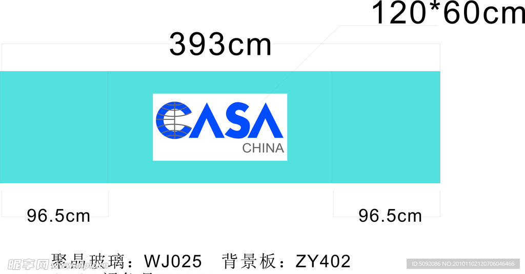 CASA形象墙
