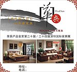 家具广告